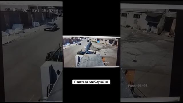 Авто подстава с люксовым авто. Подстава или случайность.
