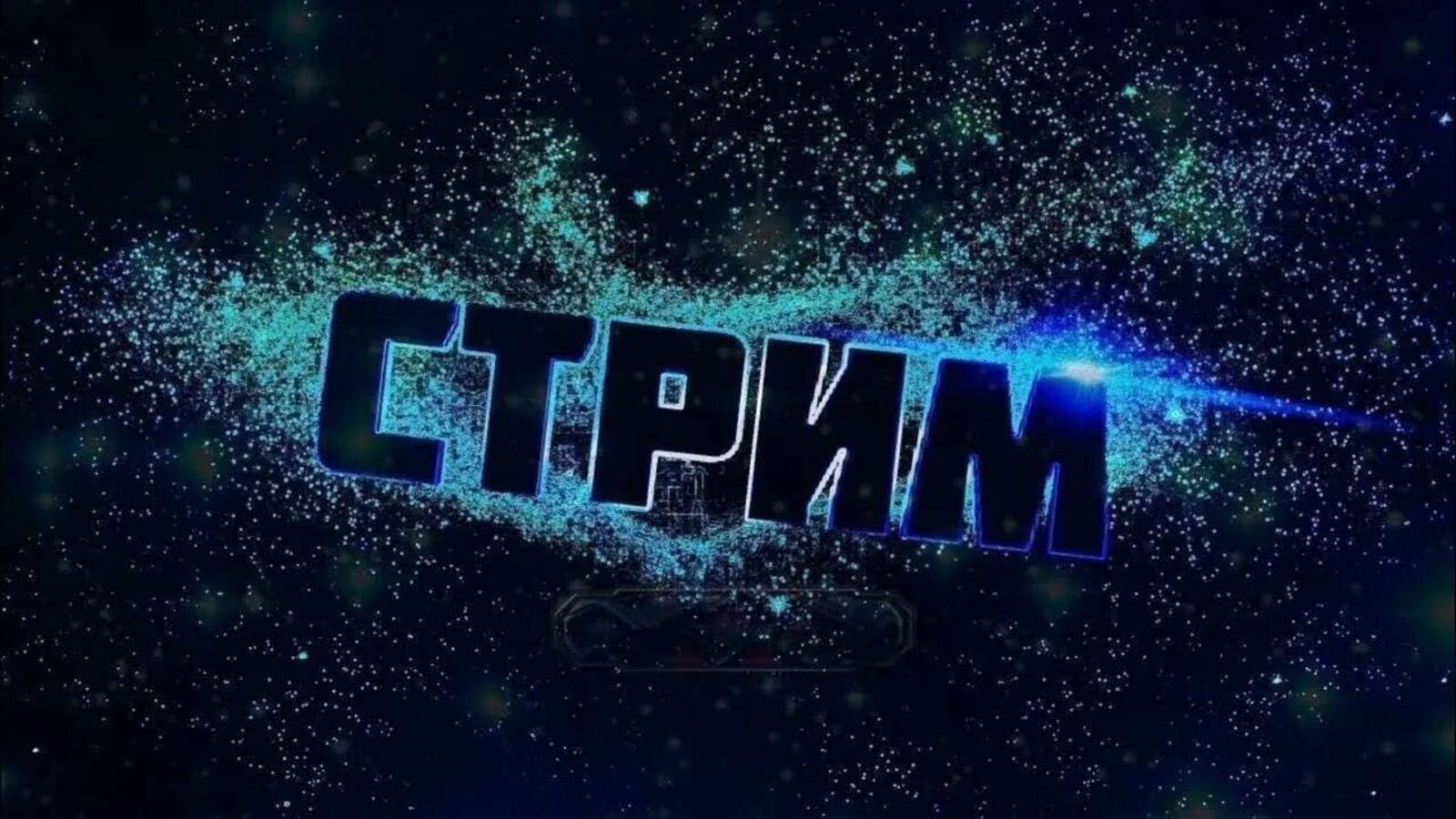 Друзья на колесах: Путешествие в Drive Beyond Horizons