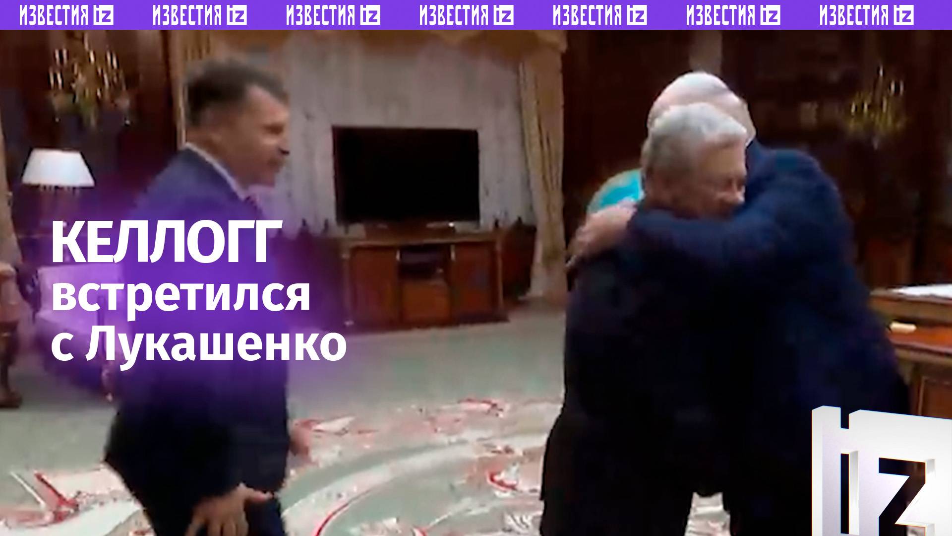 «Какие люди! Привет, дорогой!» — Лукашенко встретился со спецпосланником президента США по Украине