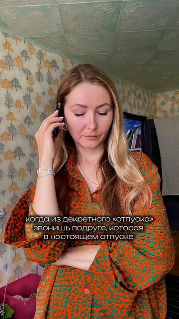 Ну кто придумал что декрет, это декретный отпуск??😂🥲