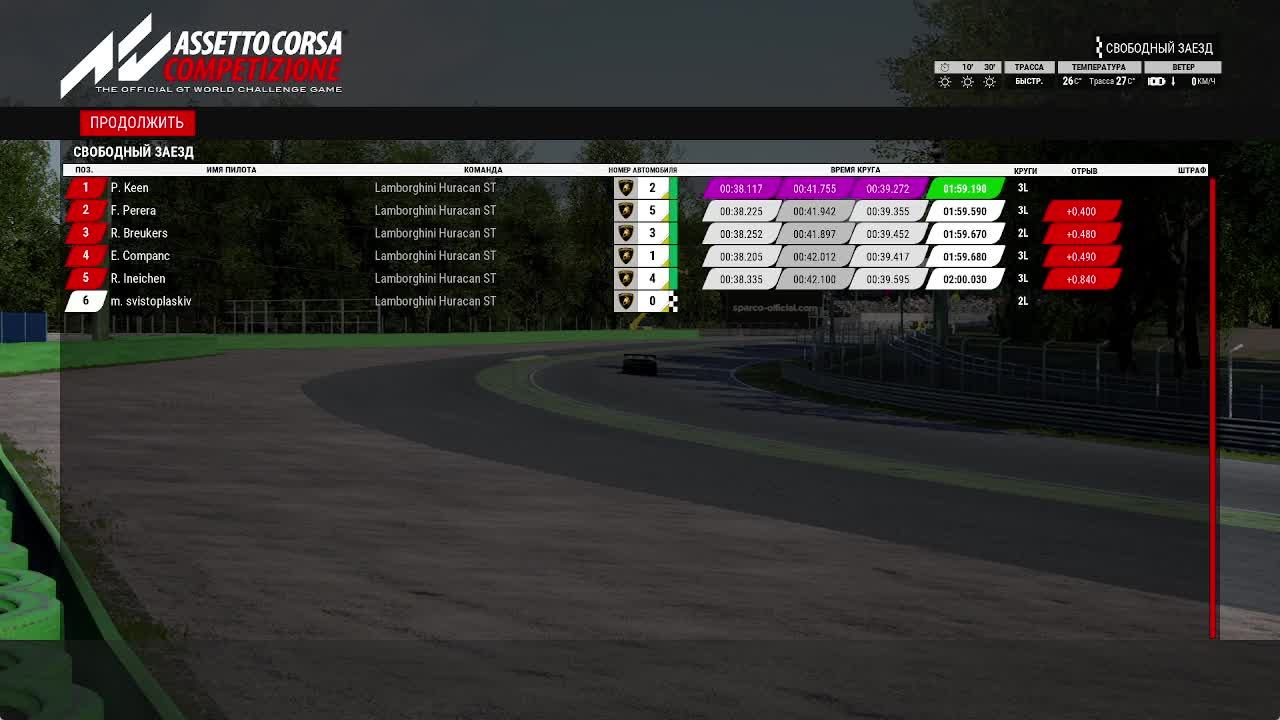 Asseto corsa competizione 1раз