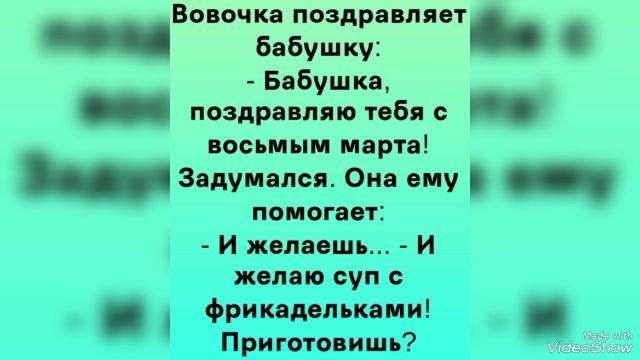 анекдоты