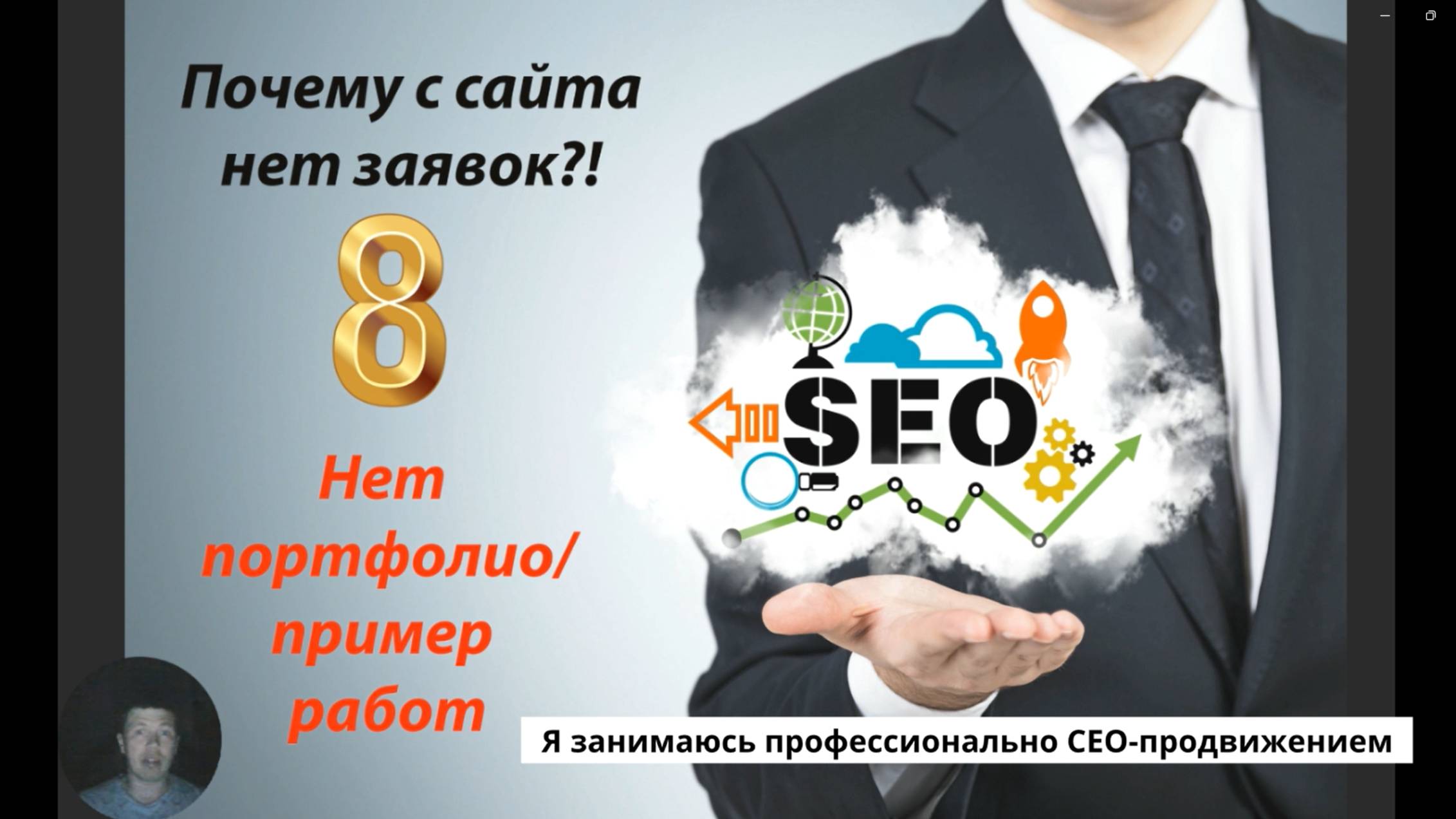 Почему с сайта нет заявок  по SEO часть 8 - На сайте отсутствуют примеры/галерея работ