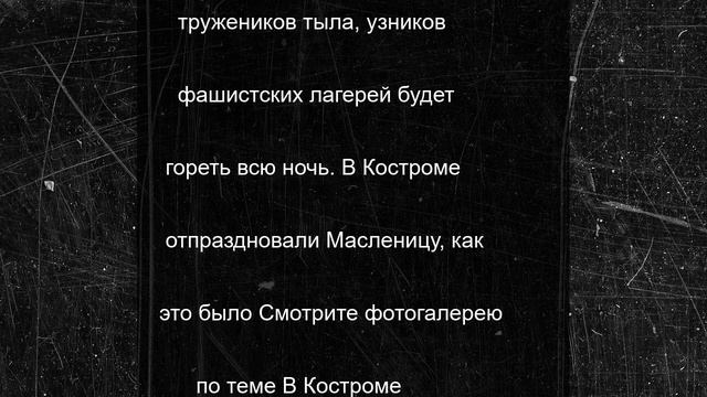 В Костроме сделали инсталляцию из 1 418 свечей