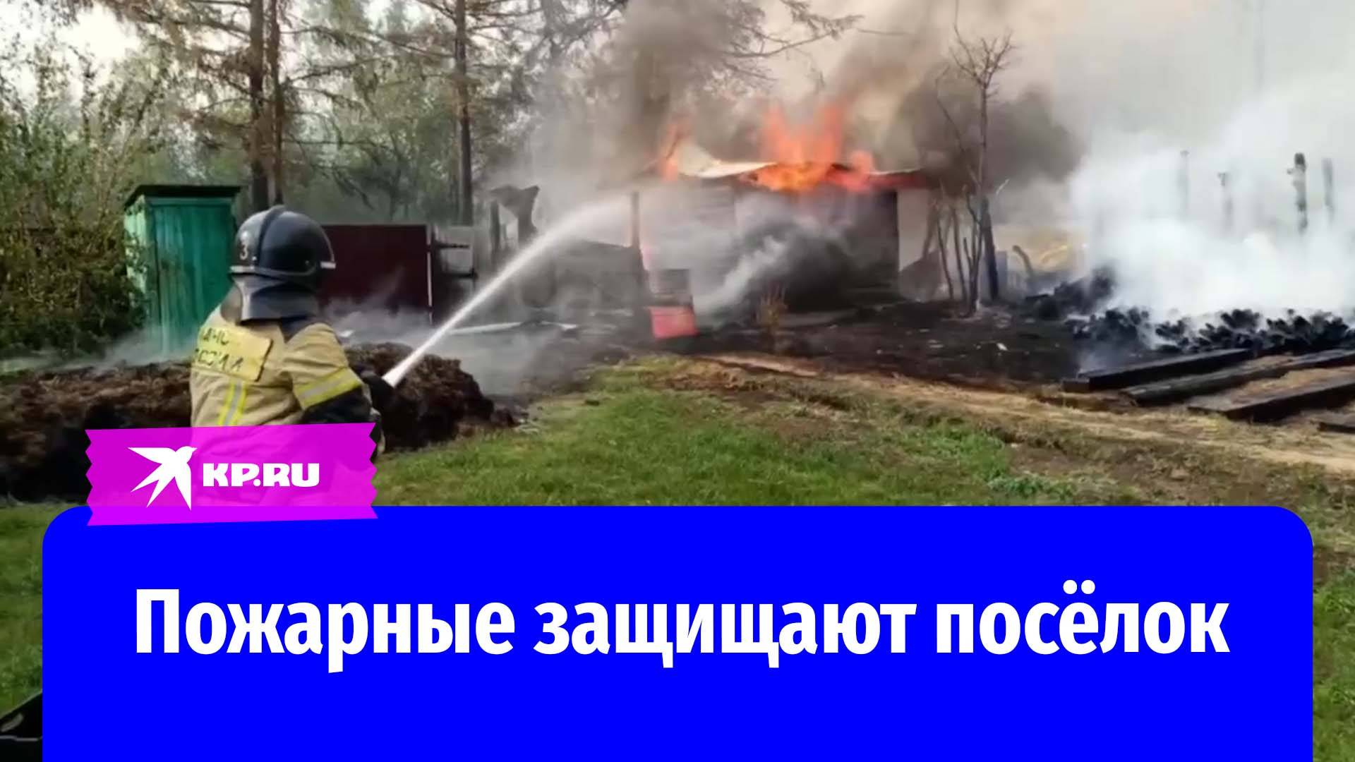 Сотрудники МЧС сражаются с пожаром на 65 гектарах в Забайкалье