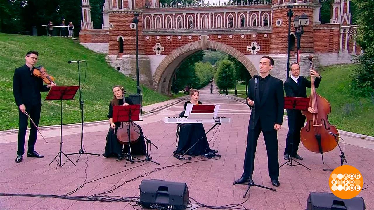 Тарас Макаренко и бэнд. Доброе утро. Суббота. Фрагмент выпуска от 21.06.2025