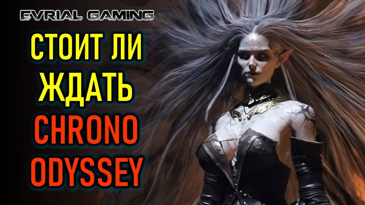 Cтоит ли ждать Chrono Odyssey - предварительный обзор с бета-теста