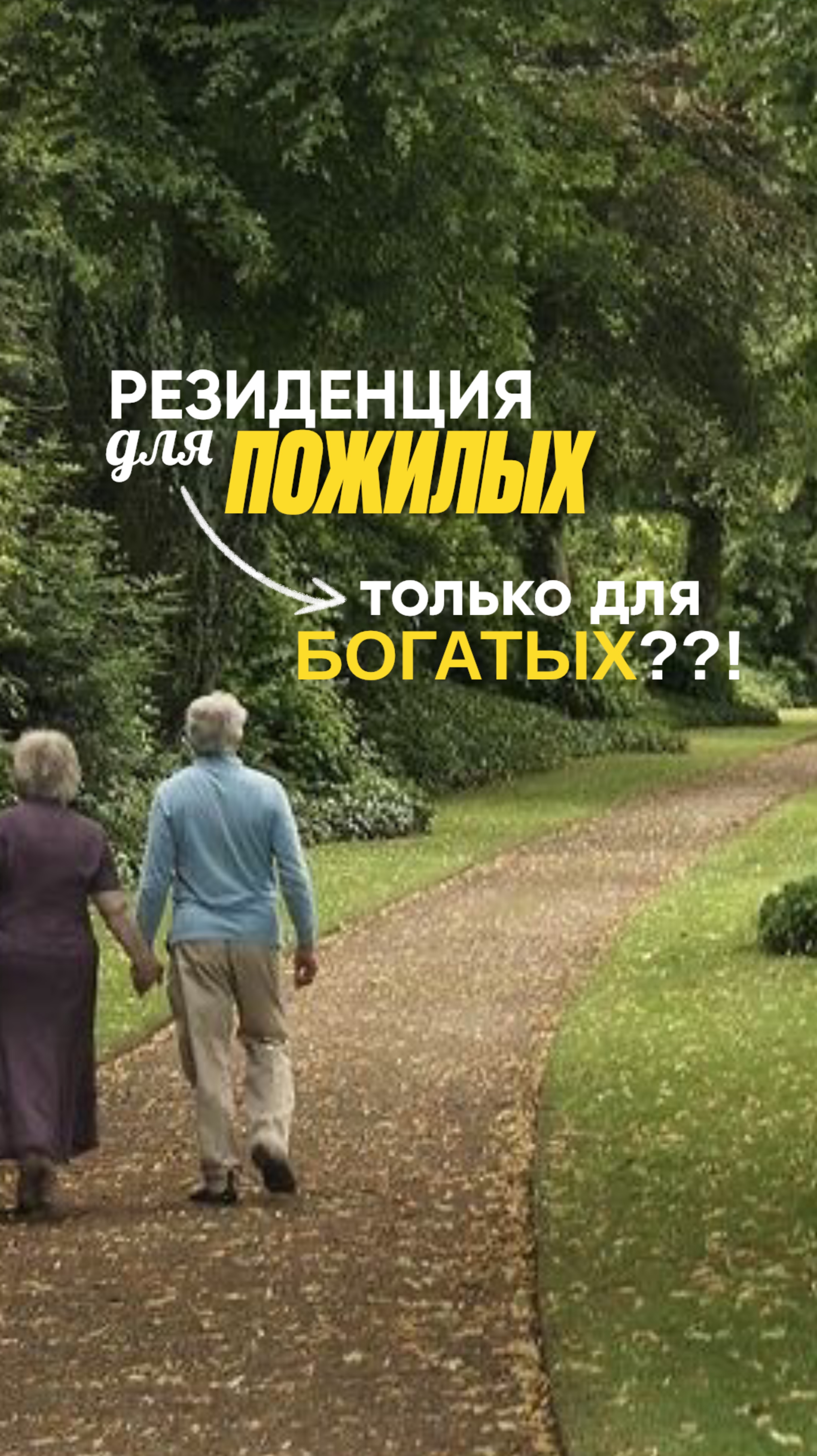 Миф: «Это дорого — только для богатых»