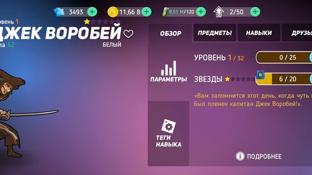 я играю в Disney Heroes