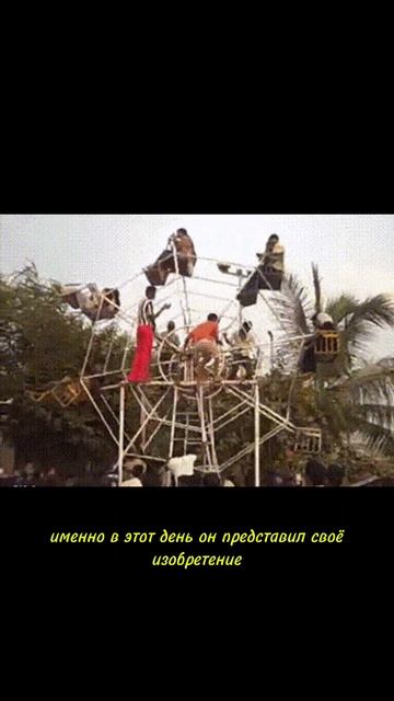 Колесо #этотдень #news #top #юмор #факты #history #история #новости #ussr #Припять #amusementpark