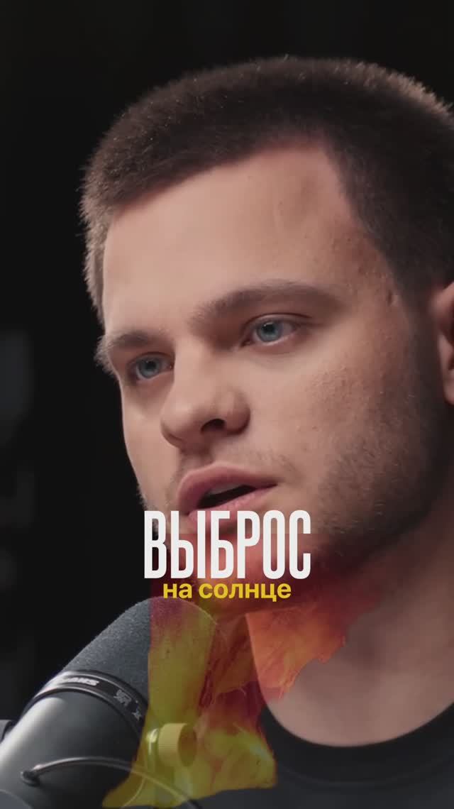 Выброс от солнца, который повлиял на экономику!

Полный выпуск на канале «Глеб Соломин»

#наука#астр