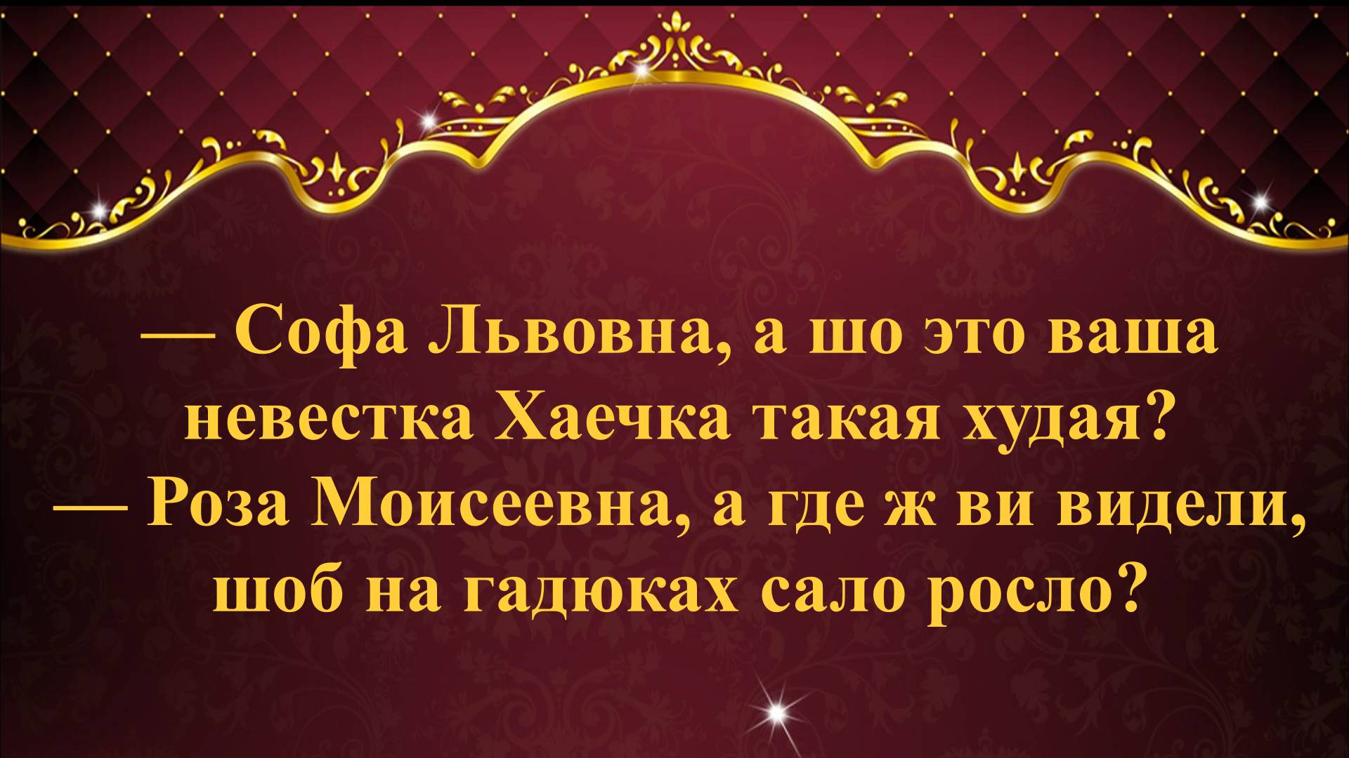 С юмором по жизни. Анекдоты