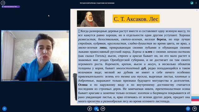Лингвокультурология на уроке словесности