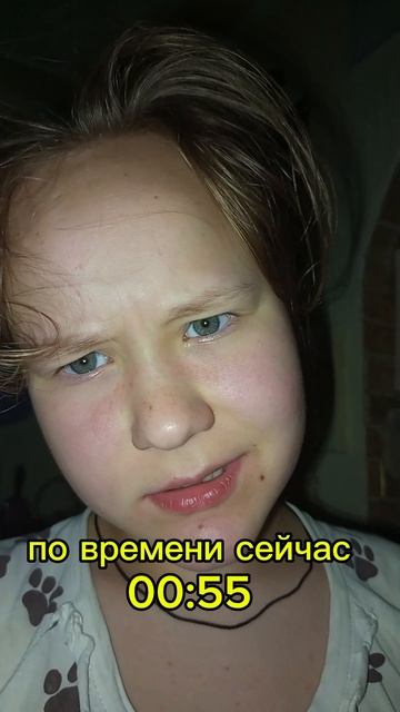 00:58 уже карочь ролик выйдет завтра
