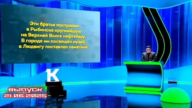 Своя игра 21.06.2025

За столами игроки не имеющие победных серий в своей игре

За первым игровым ст