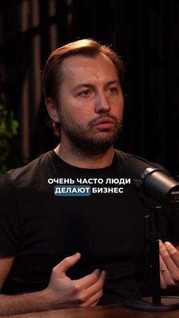 #бизнес