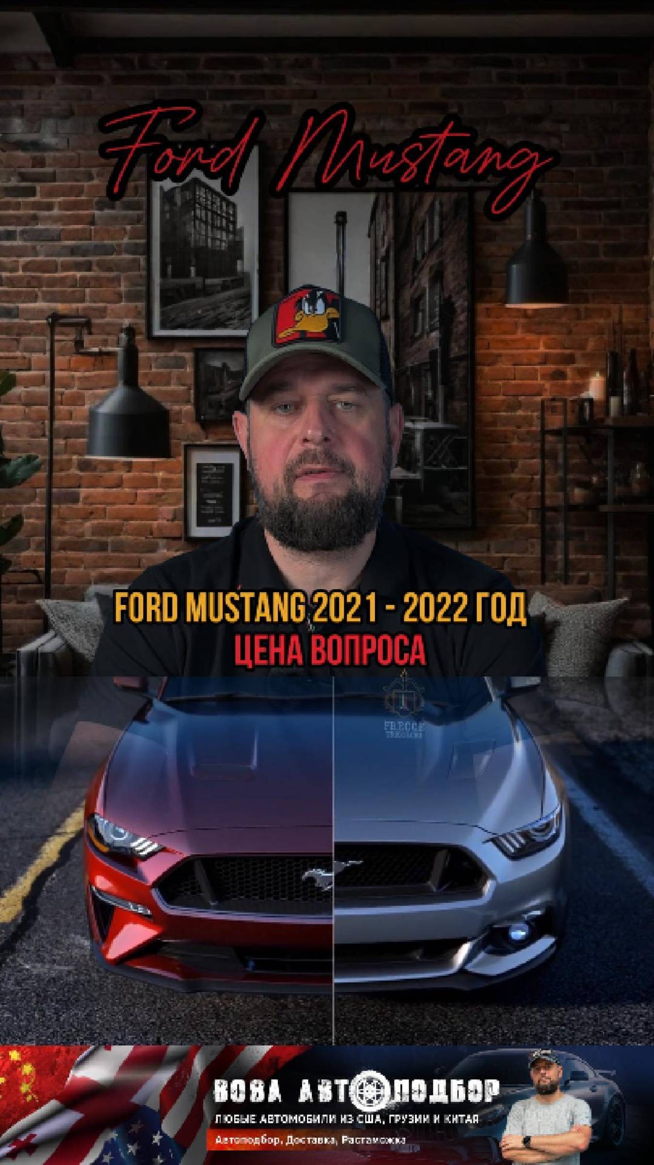#FordMustang #автоподбор #автомобильнаторгах #автоизсша #заказатьавто #автоподзаказ #кроссовер