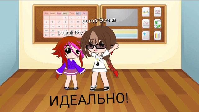 ЧАСТЬ 2