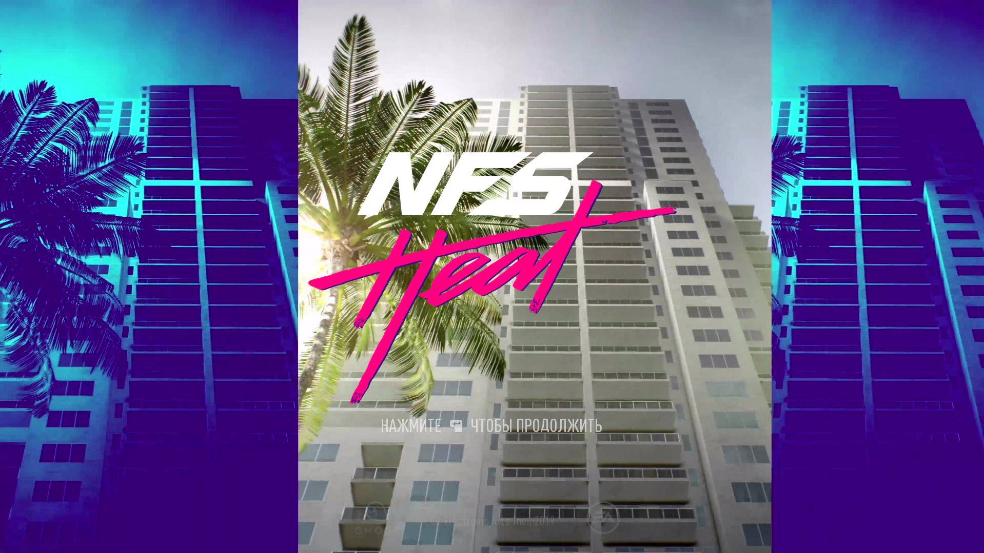 NFS - Heat