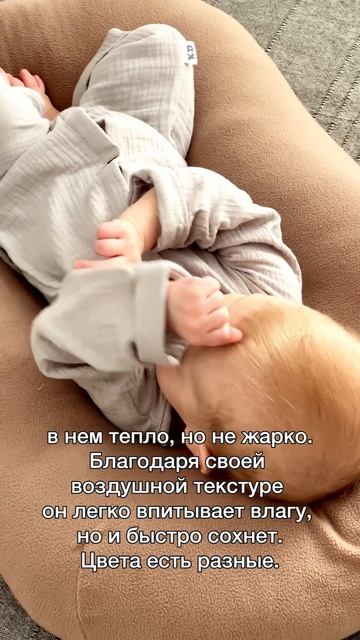 Муслиновый комбинезон-слип на пуговицах. 
На wb артикул 242983134
