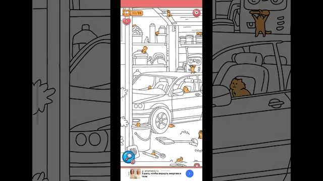 игра Найди кошек 100 уровень