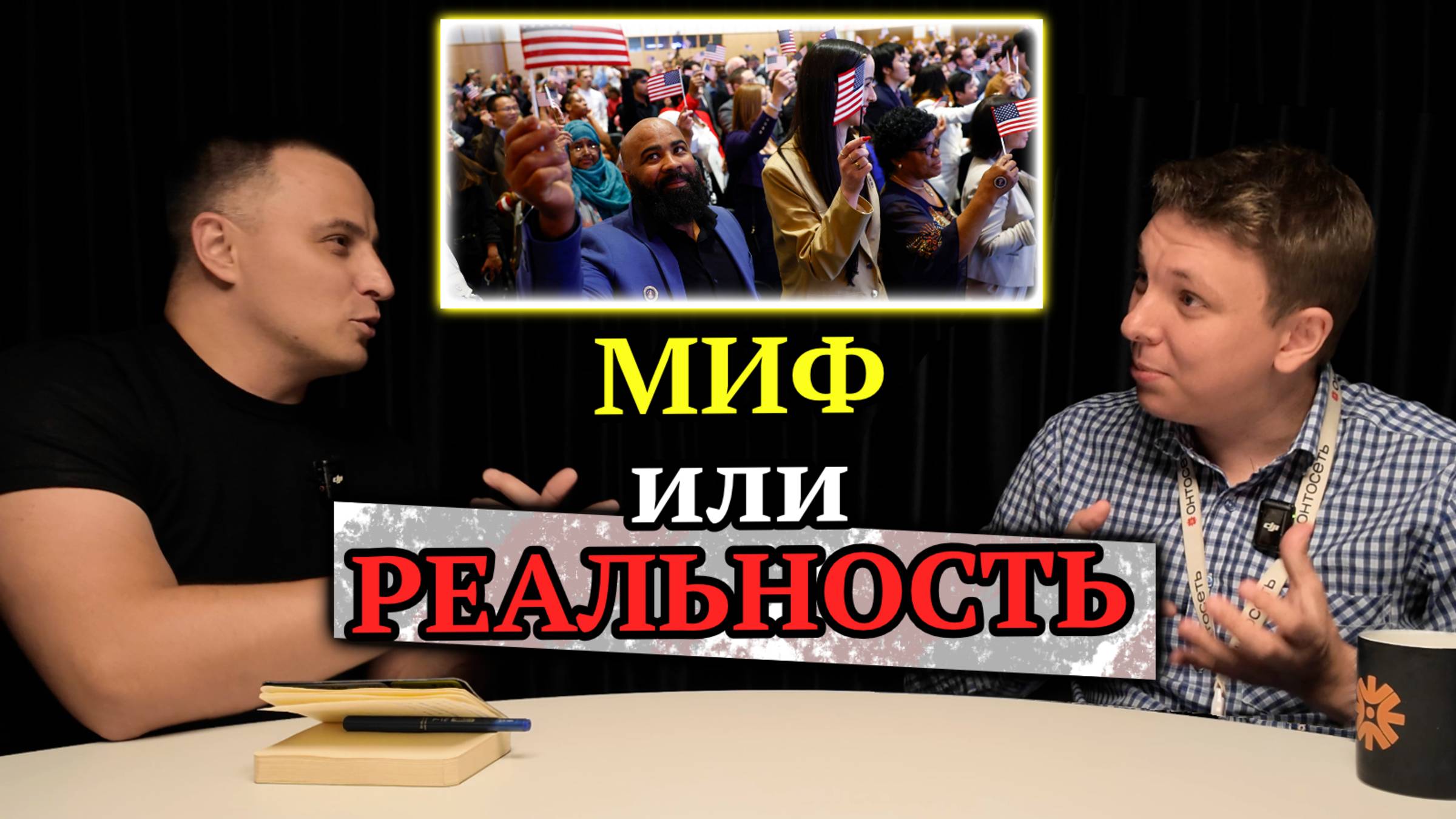 Новая Американская мечта? Почему молодой предприниматель вернулся в Россию #сФилином