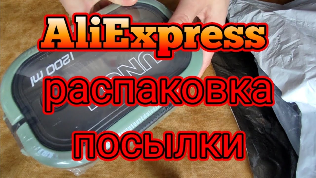 Посылка с AliExpress. Распаковка. Пять очень нужных вещиц!