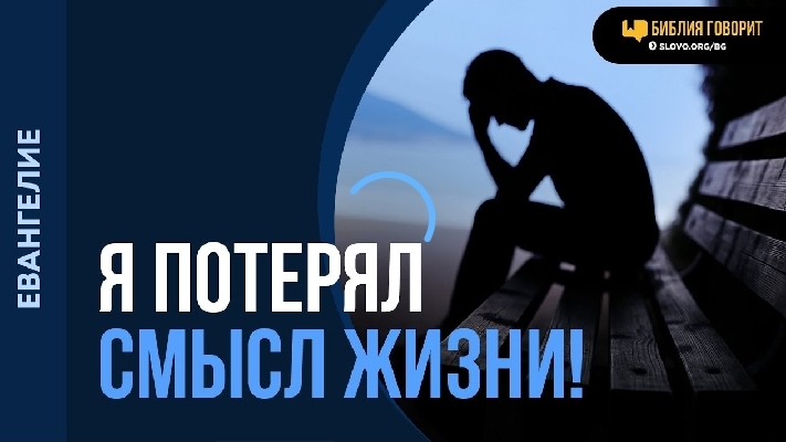 Зачем я родился, если я, вдруг, не спасен? | "Библия говорит" Алексей Коломийцев