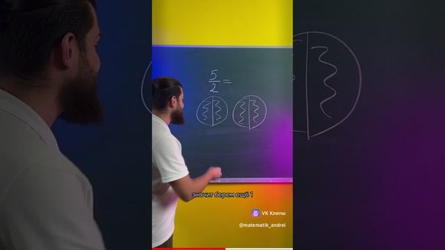 Перевод неправильной дроби в смешанное число?