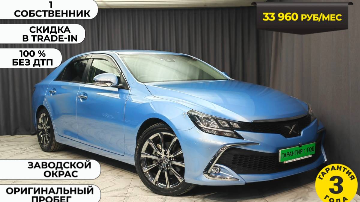 Обзор Toyota Mark X 2017 года