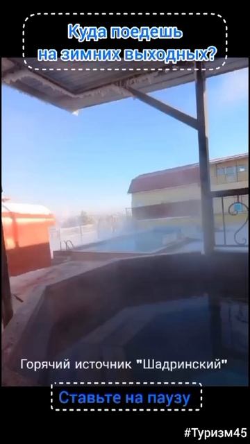 Куда поехать на зимние выходные