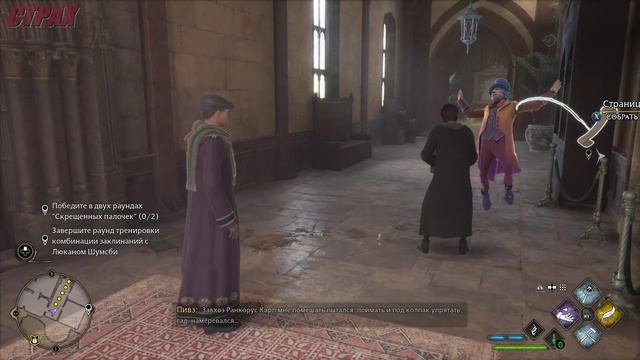 Hogwarts Legacy