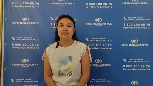 Отзыв о лазерной коррекции зрения в клинике "Зрение Красноярск", 88001009876