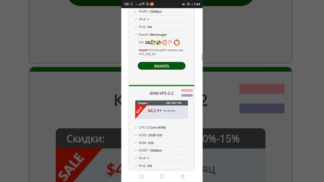 Windows VPS — виртуальный сервер