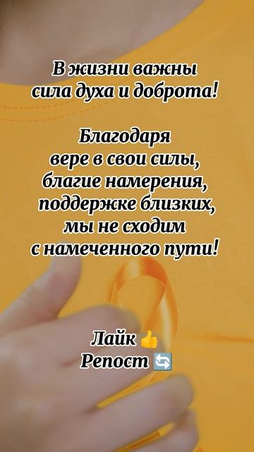 Здесь исполняются твои желания! #заряженное_видео #счастье #удача❤️
