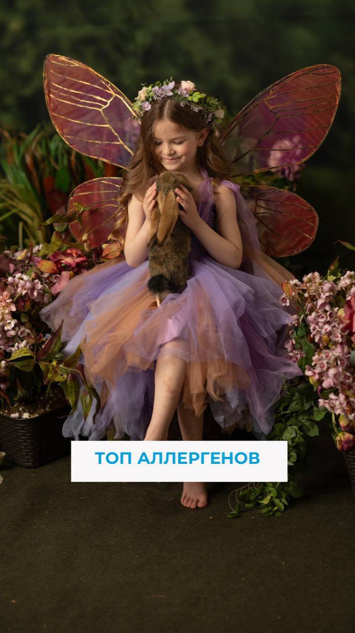 Топ аллергенов