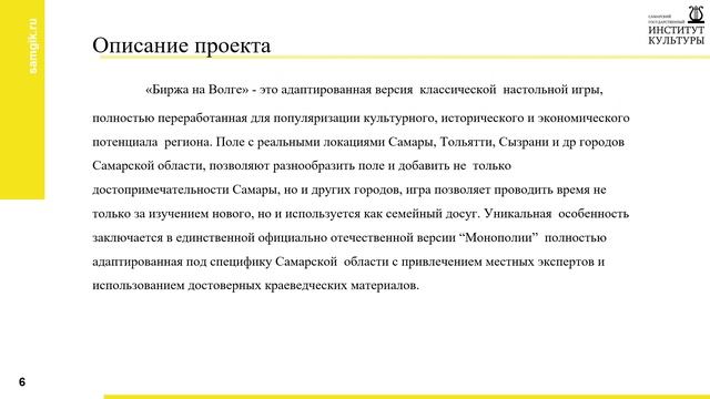монополия
