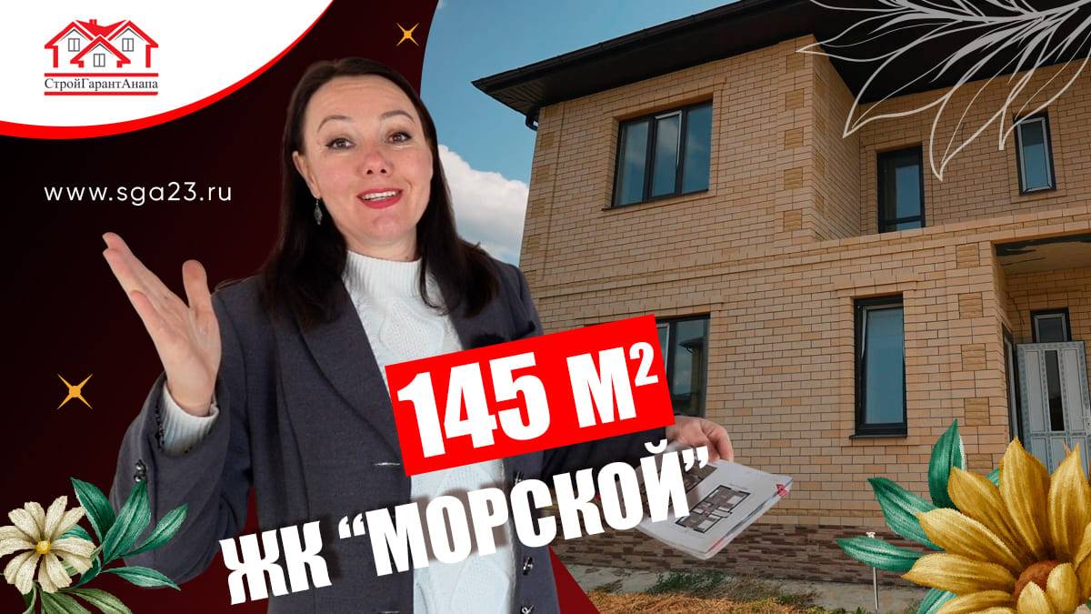 🏡✨ Дом площадью 145 кв.м с подвалом на участке 6,46 соток! 😍🏡