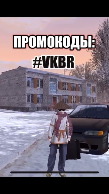 #рекомендации #промо #промокод #промокодыблекраша #крмп #блекраша
