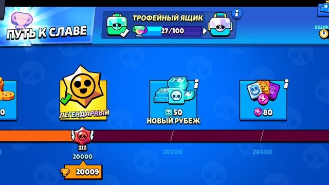 Я Апнул 20 000 тысяч кубков