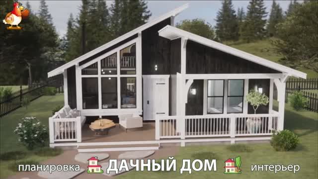 Дом для дачи и сада – 3D идея для вдохновения с планировкой и интерьером 🏡🏚🏠 вариант (408)