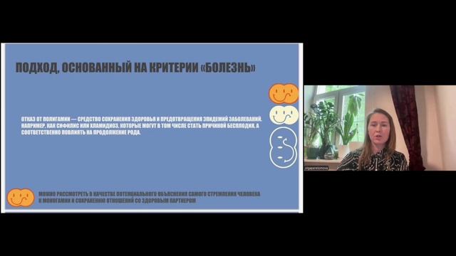 🔍 Семья: от древних инстинктов до современных отношений. Часть 1