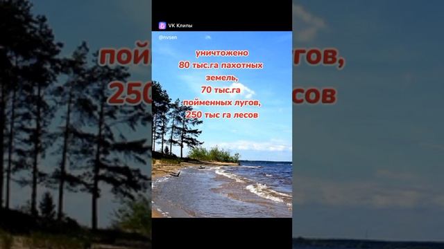 Рыбинское водохранилище.История образования.