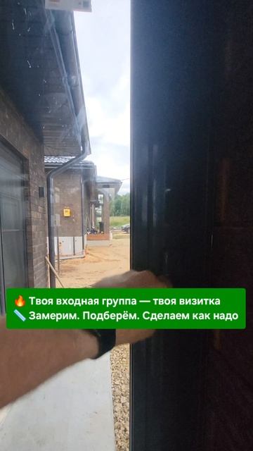 Остеклим входную группу под ключ 🔧 Пиши нам! 8-929-727-6000 #АЛТИМ