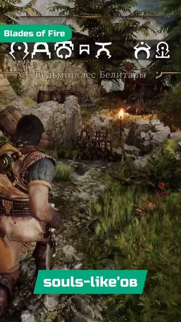 Лучшая игра года без хайпа | Я поиграл в Blades of Fire