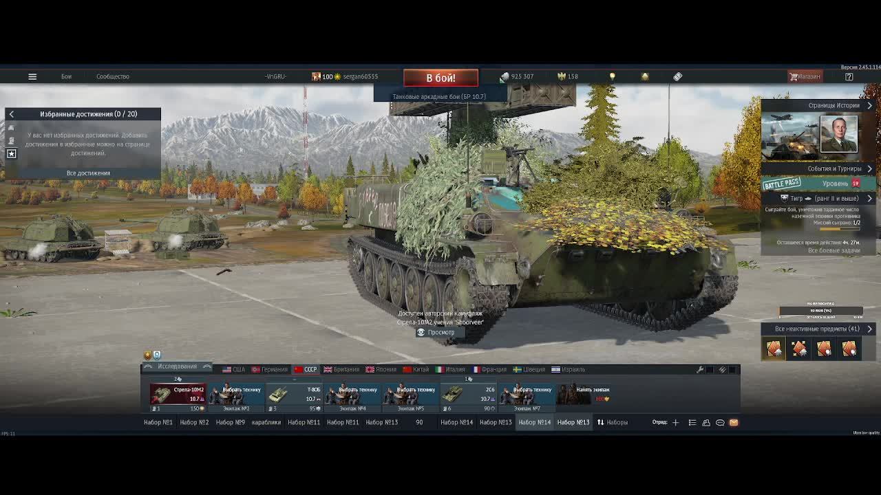 War Thunder