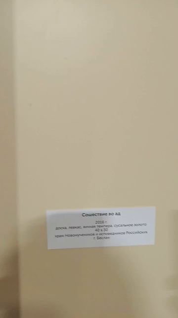 ВЫСТАВКА ИКОН ОЛЛАНЫ АЙЛАРОВОЙ