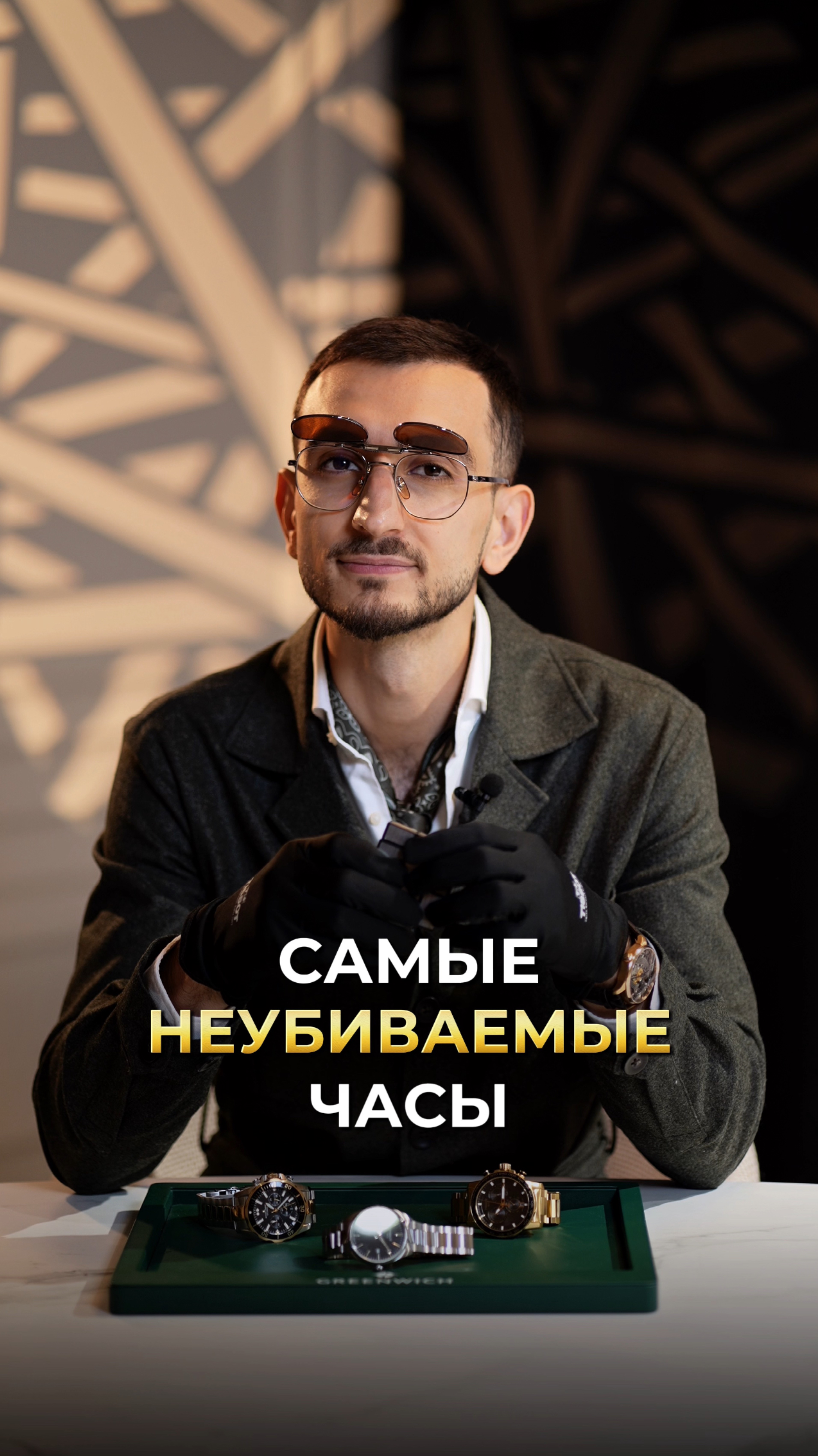 Самые самые часы