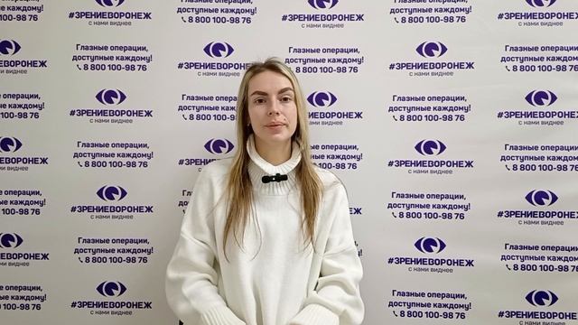 Отзыв о лазерной коррекции зрения в клинике "Зрение Воронеж", 88001009876