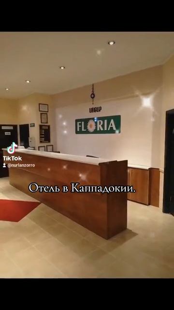 Турция